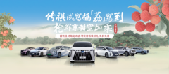 全能家用就选它！7月入手传祺MPV正当时