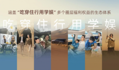 出行生活本该如此美好！传祺向往S9带你驶入＂向往的生活圈＂！