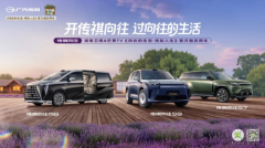 从单一场景到生活共生：向往M8乾崑系列让“向往的生活”触手可及